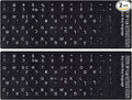 Hebrew-English Keyboard Stickers - 2PCS Replacement Letters for Computer, Laptop, Notebook, Desktop - White Font on Black Background, Matte Alphabet